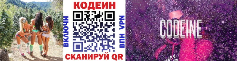 omg сайт Нея Кодеиновый сироп Lean Purple Drank