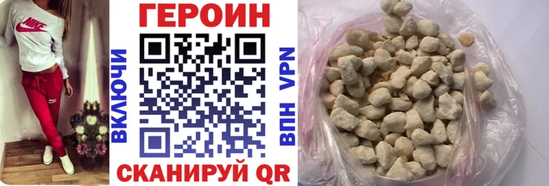 Героин герыч гидра ТОР Нея