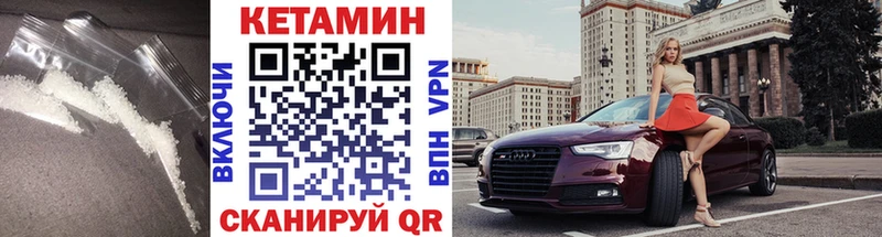 Кетамин VHQ  shop как зайти  Нея 