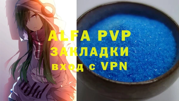стафф Армянск